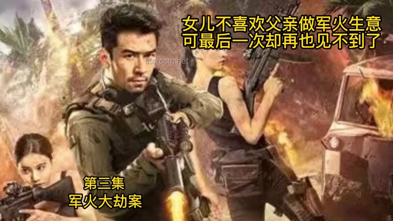 实锤了？漠叔与阿富汗军火生意传闻的深度剖析